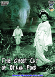 Ghost Cat of Otama Pond - Kaibyô Otama-ga-ike