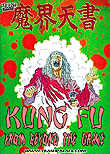 Kung Fu from Beyond the Grave aka Yin Ji