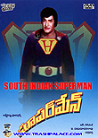 The South Indian Superman aka Superman, 1980
