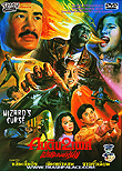 Wizard's Curse / Yao guai du shi, 1992