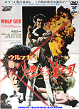 Wolf Guy - Enraged Lyncanthrope aka Urufu gai: Moero &ocirc;kami-otoko