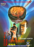 Pituitary Hunter, 1990