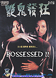 Possessed II aka Yan gui fa kuang, 1984