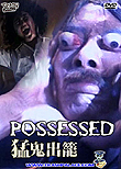 Possessed / Meng gui chu long, 1983