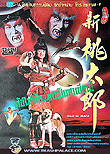 TRASH PALACE: Rare Asian action and horror movies on DVD-R!