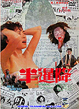 TRASH PALACE: Rare Asian action and horror movies on DVD-R!