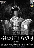 Ghost Story of the Seven Wonders of Honsho aka Kaidan Honsho nanafushigi aka Seven Mysteries